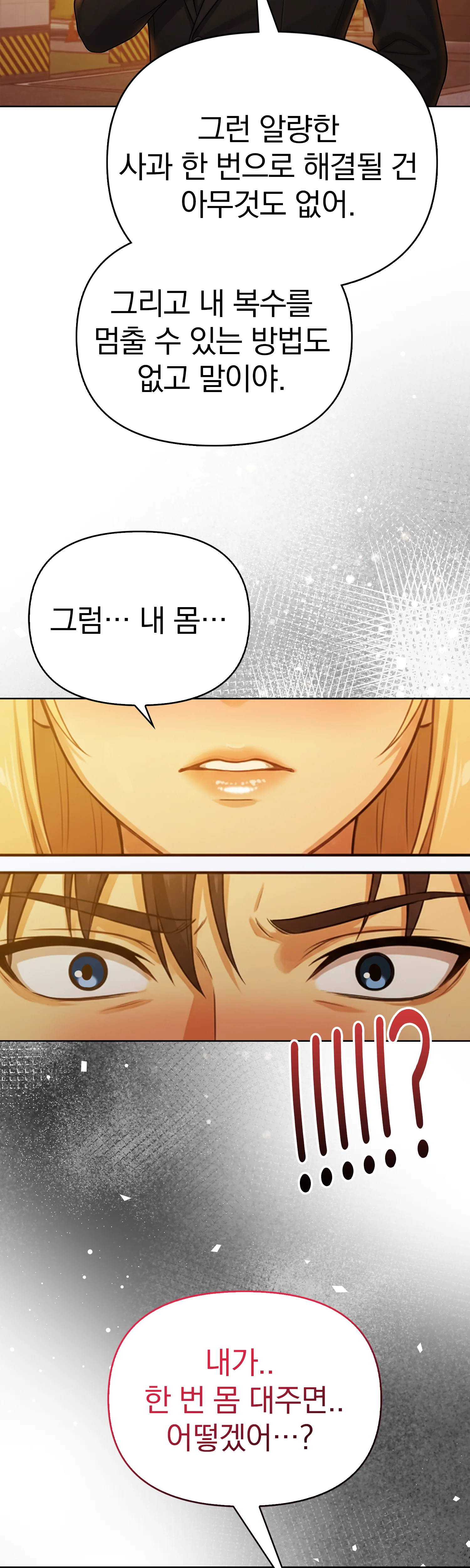 1화 237